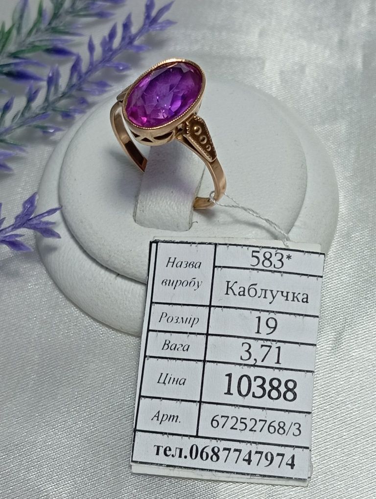 Кольцо золото 583 проба вес 3.71 размер 19