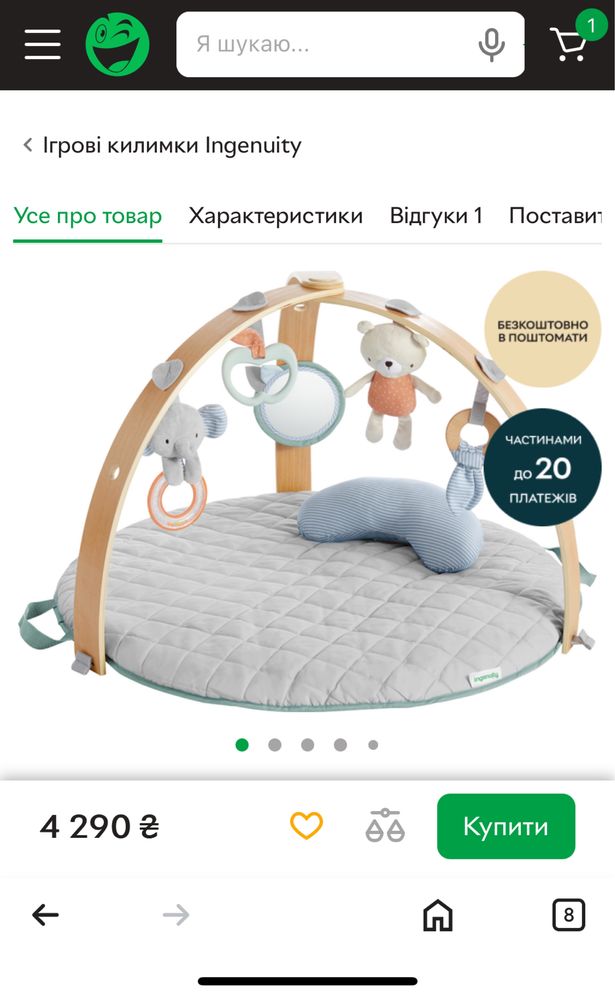 Розвивающий коврик