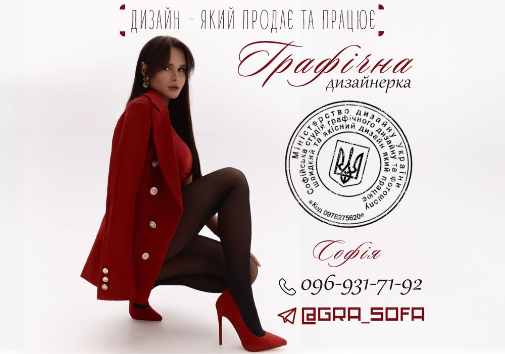 Графічний дизайнер / Фотошоп / логотипи / редагування фото