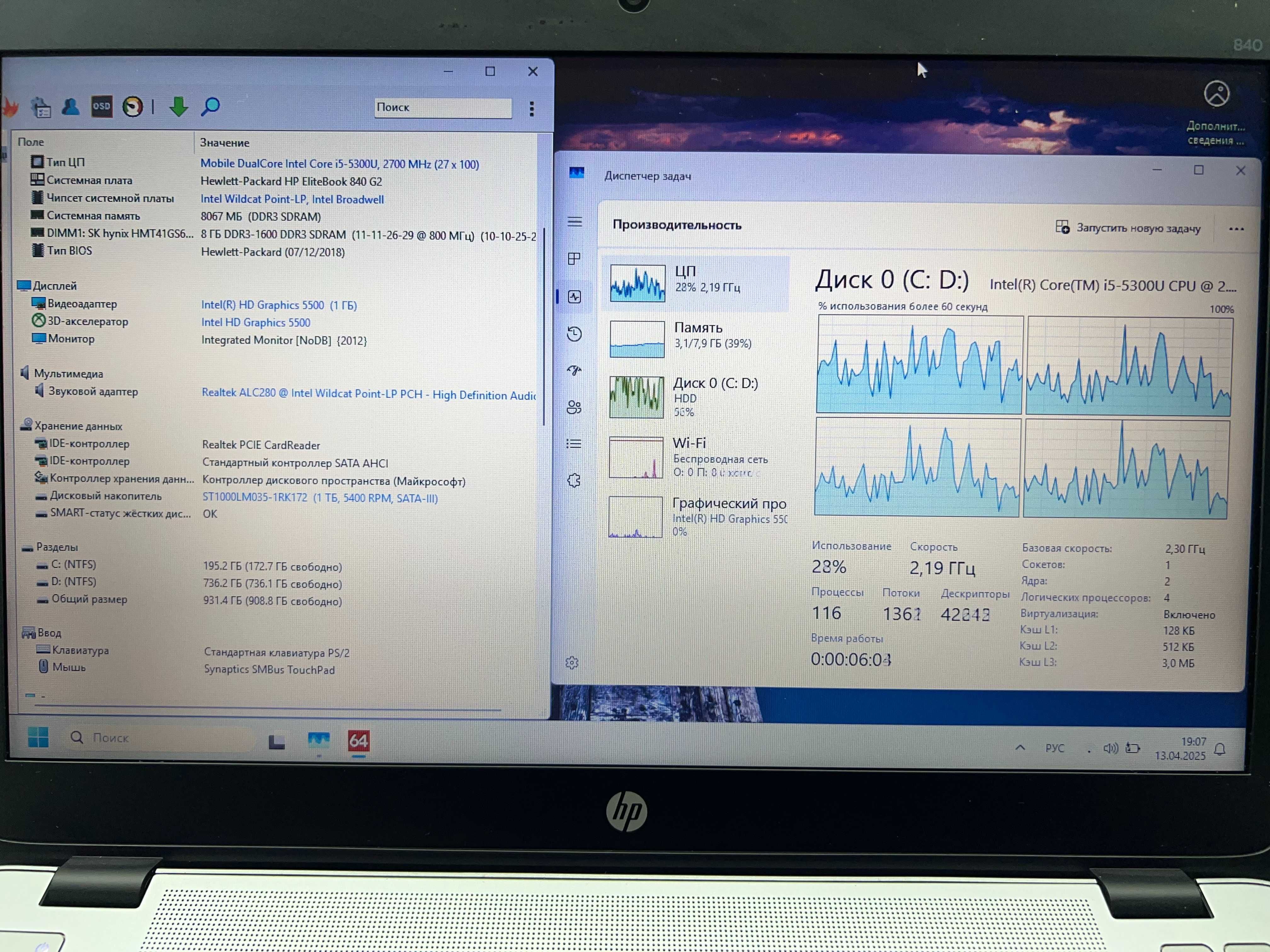 HP EliteBook 840 G2 Core i5-5300U//8Гб ОЗУ/1Гб HDD/14" HD Нова АКБ