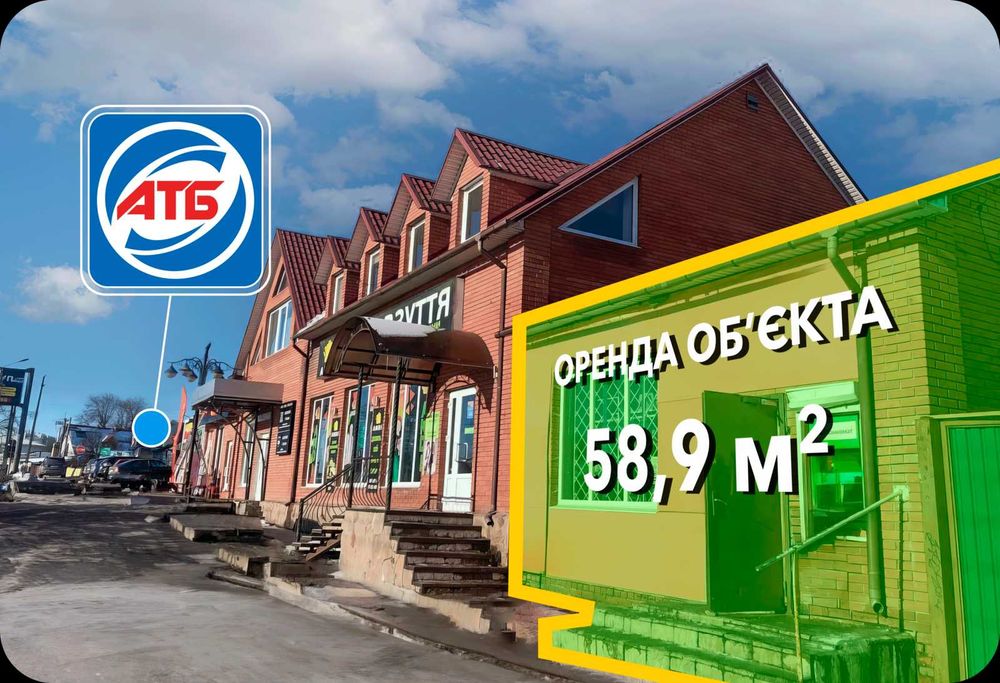 Оренда приміщення 58.9м2/ Пісочин/ АТБ/ Червона лінія