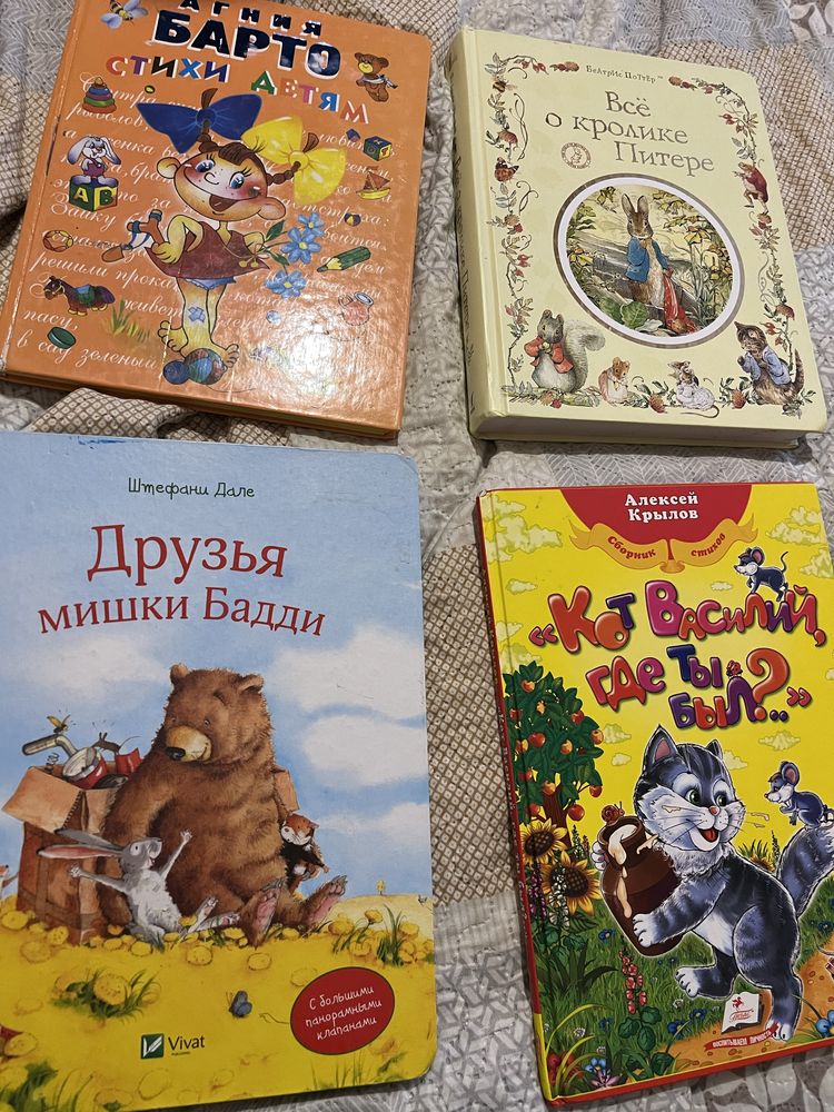 Продаю дитячі книжки