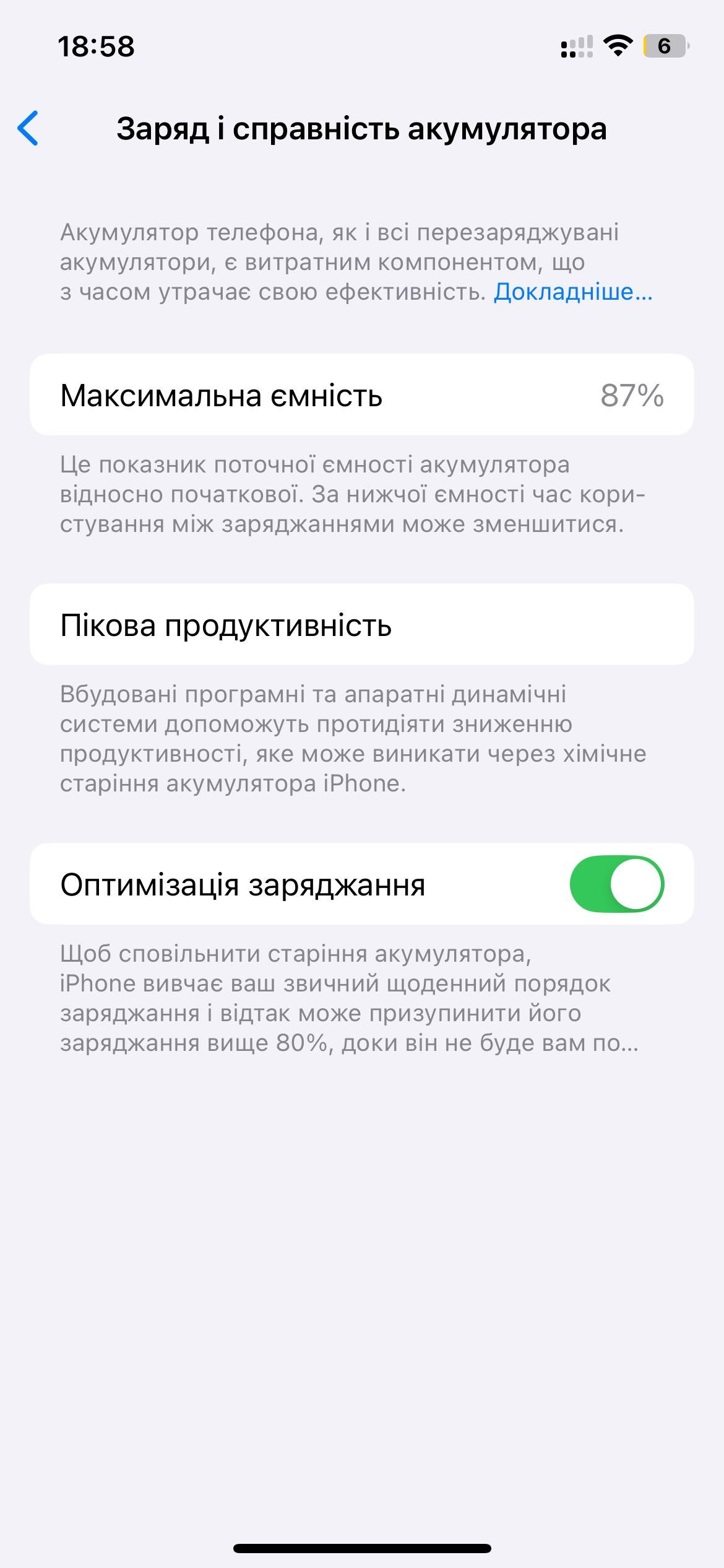 Iphone 12/64 ideal