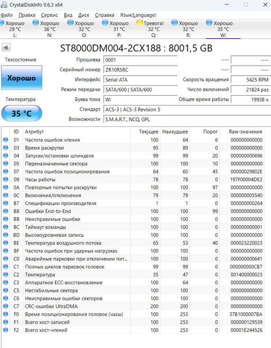 Жорсткий диск Seagate BarraCuda 3,5" 8 TB (ST8000DM004)