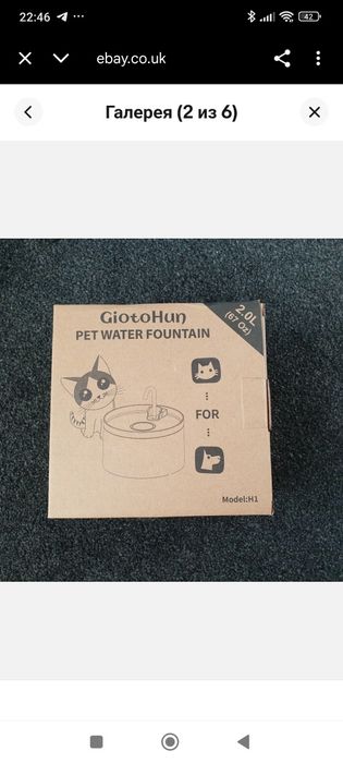 Поилка для кошек GIOTOHUN в форме крана, объёмом /2 л, BNIB то