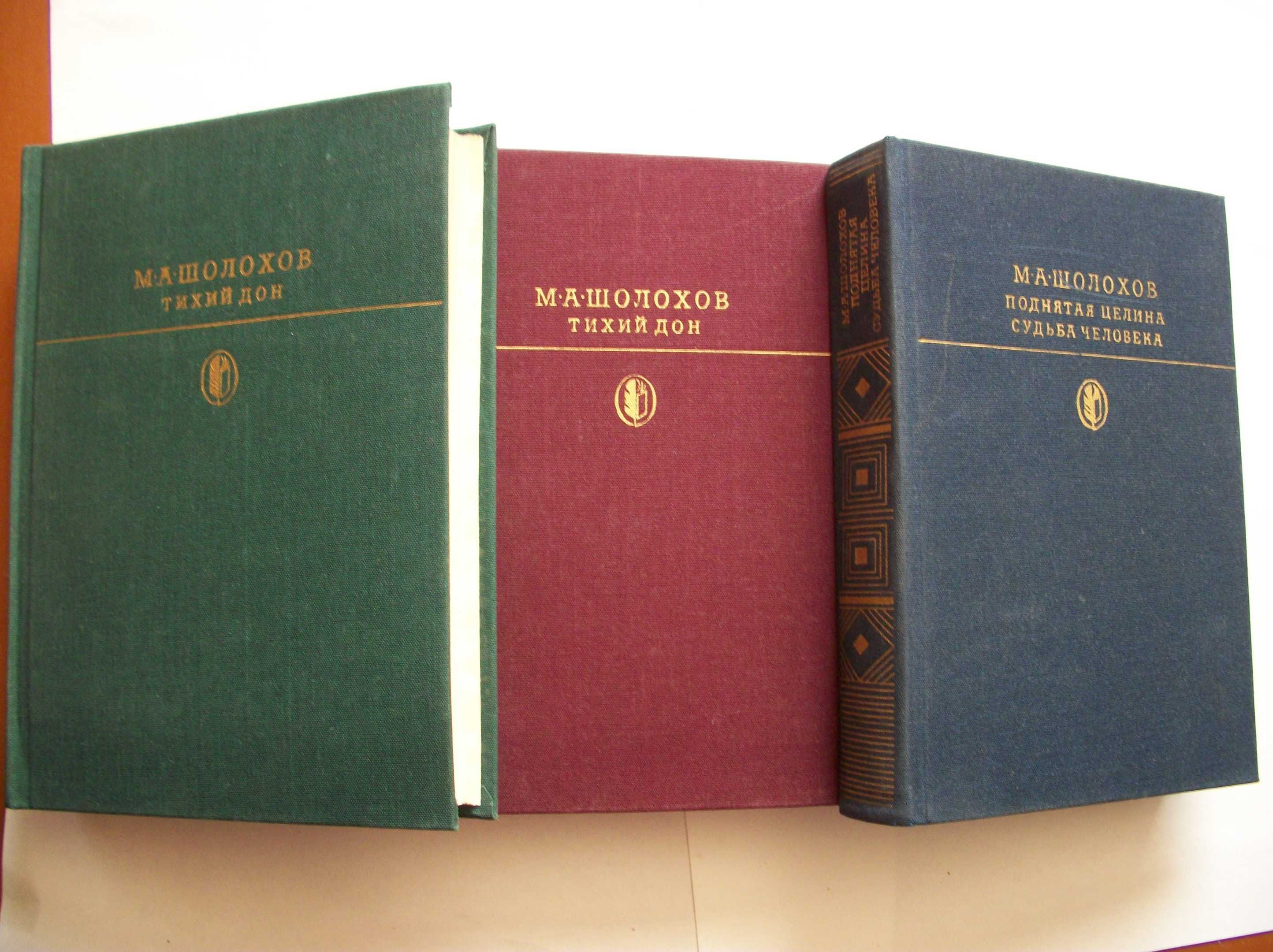 М. Шолохов. 3-тома. Н. Носов. Фантазеры. Крылов Михалков Веселая Книга