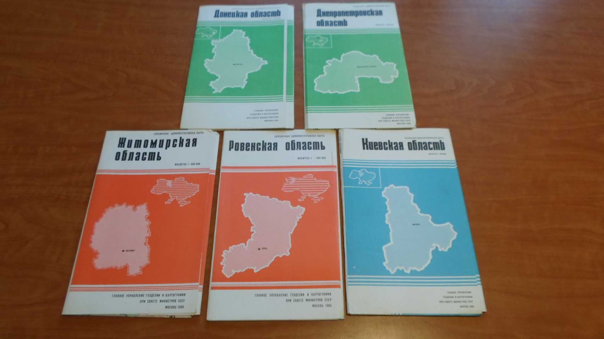 Донецкая область - справочная политико-административная карта 1986 г