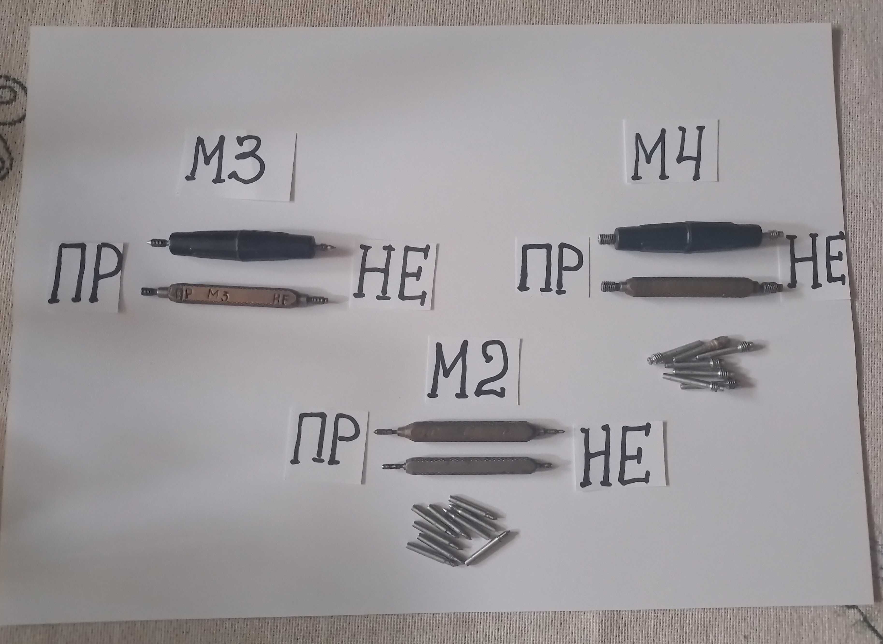 Болты, гайки пробки проходные и непроходные