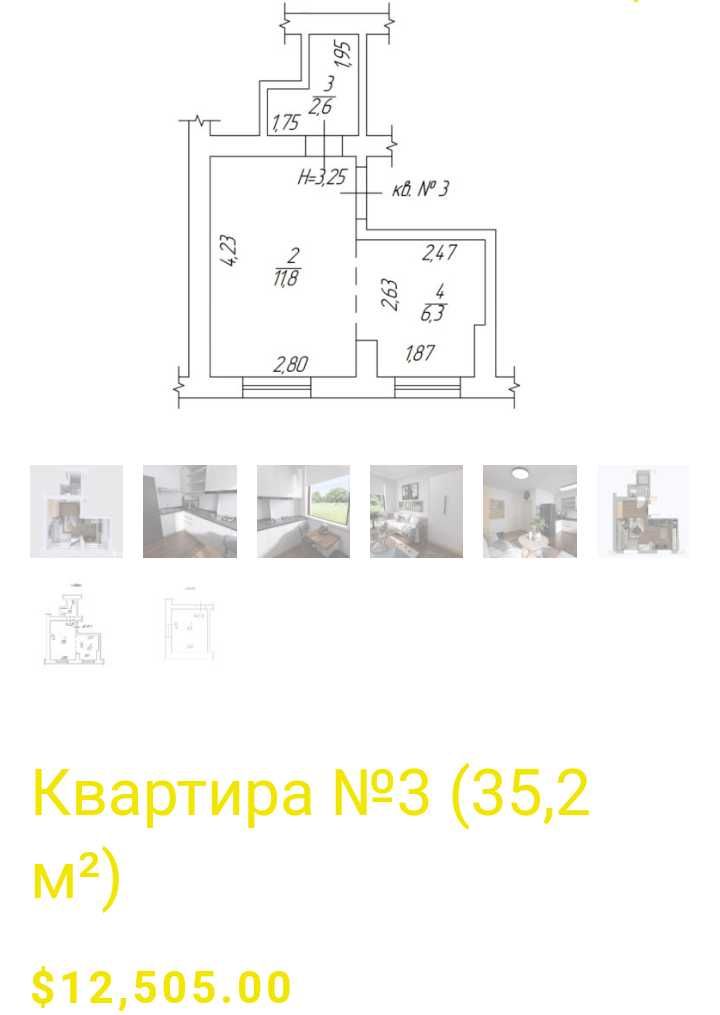 (13) Продам компактну 2-кімнатну квартиру за приємною ціною