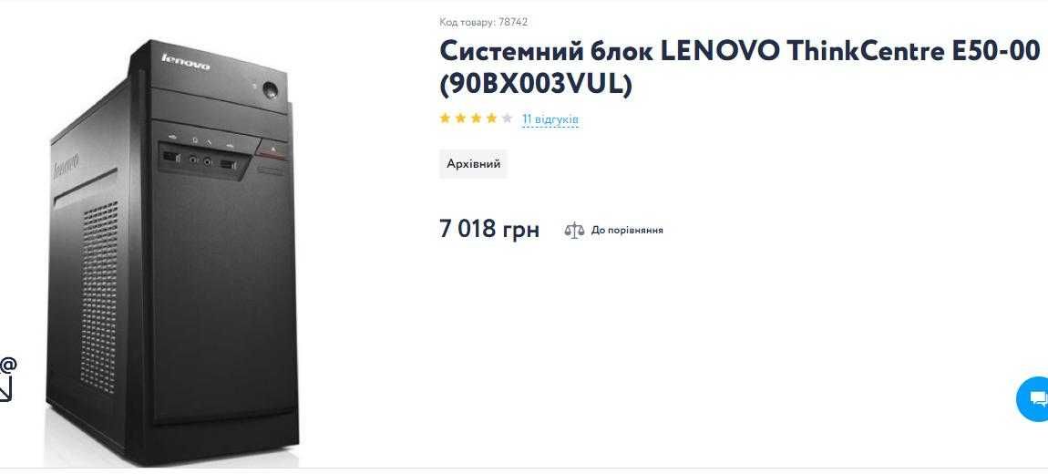 Комп'ютер Lenovo E50-00 (90BX003VUL)