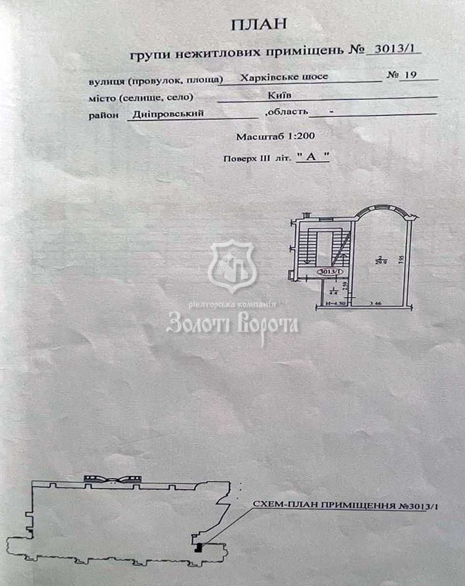 Приміщення під комерцію. Харківське Шосе, 19а, Дніпровський район