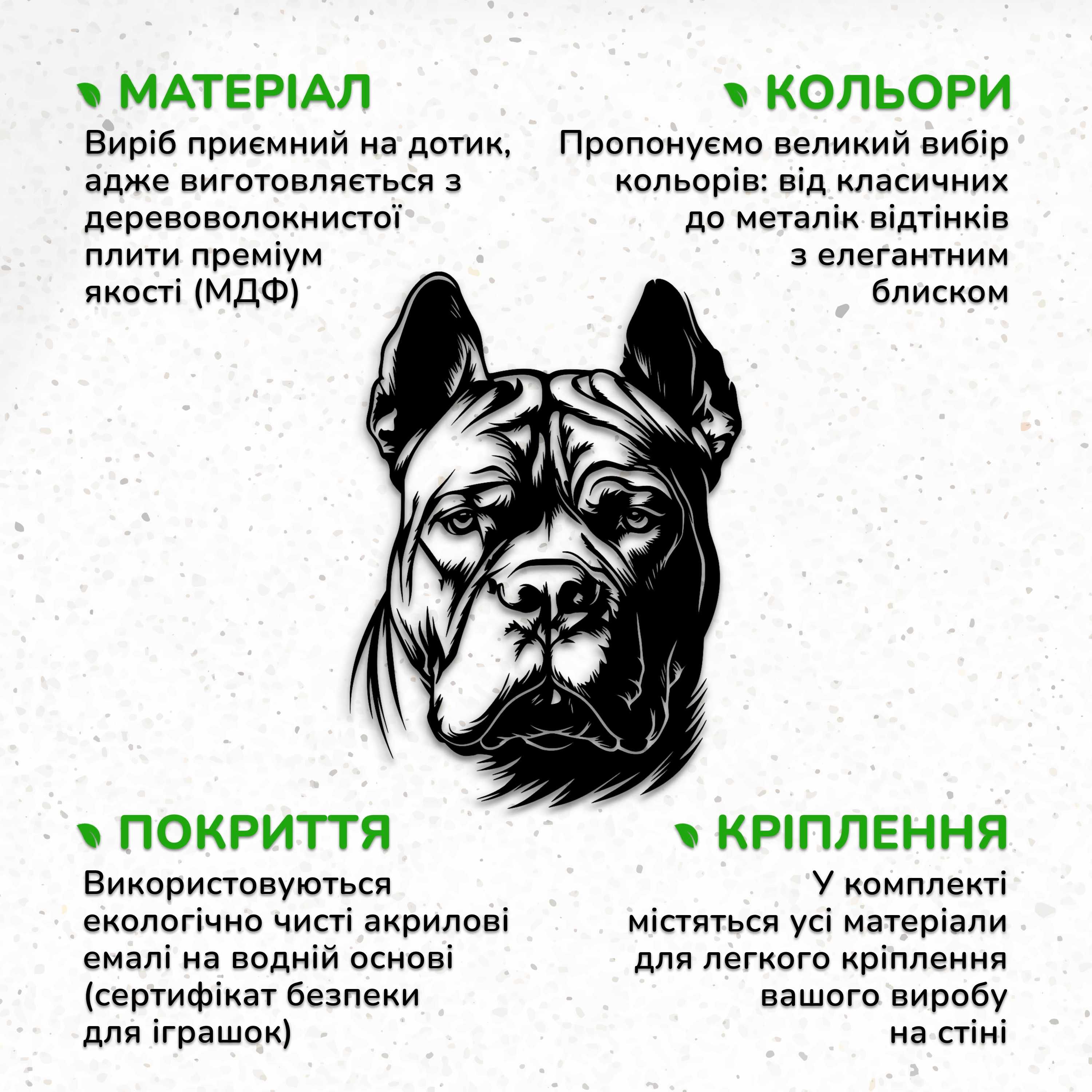 Дерев'яна картина на стіну, декор в кімнату Кане-корсо