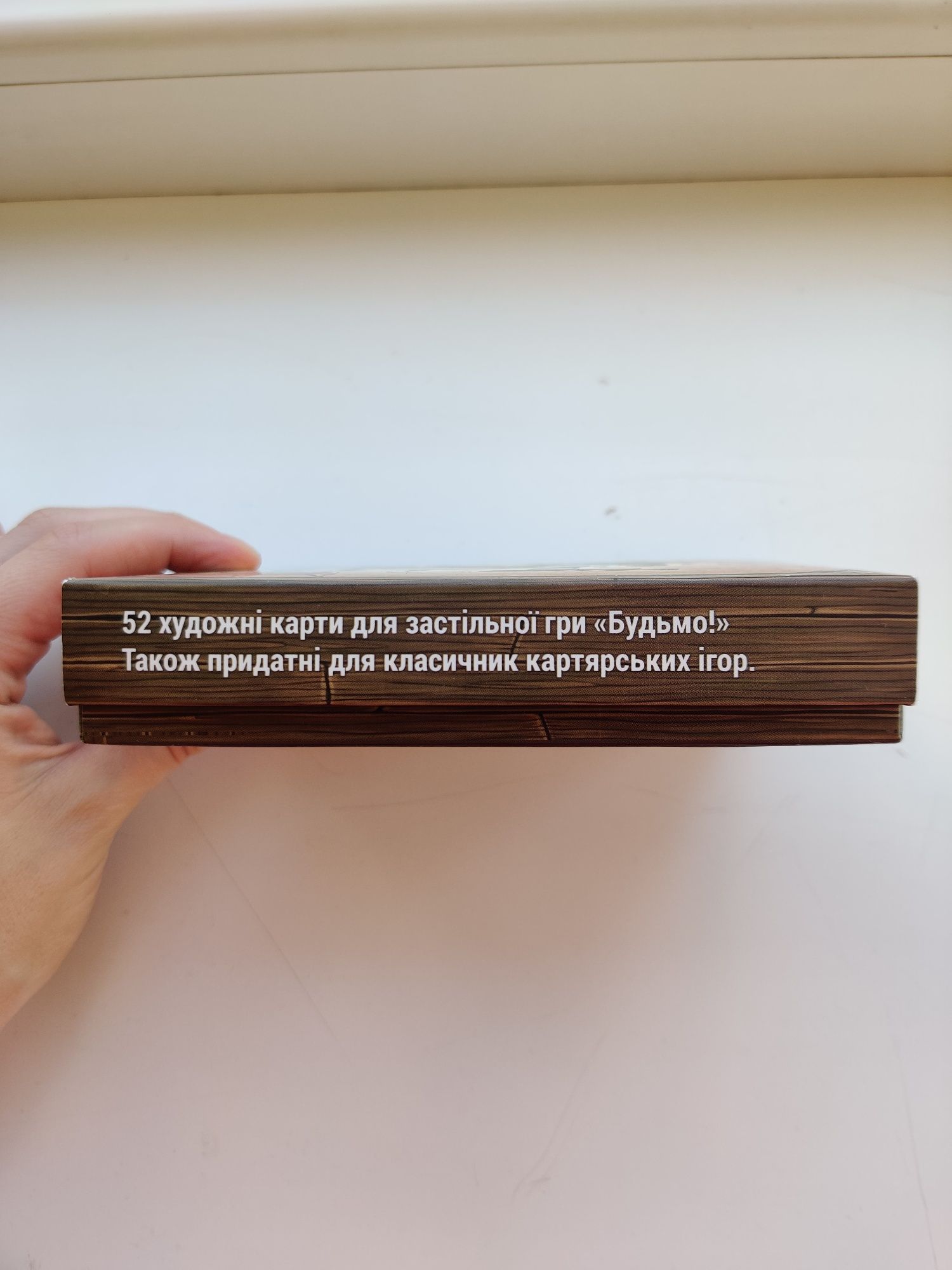 Алкогра "Будьмо"