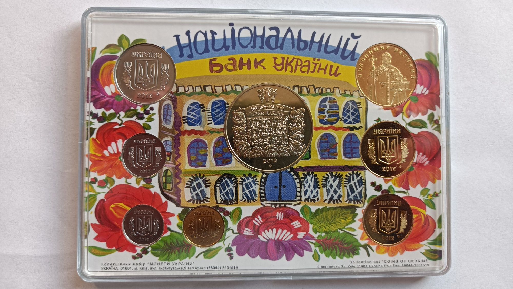 Годовой набор монет Украины