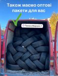 Резина шини б/у зима гурт опт комплекти пари