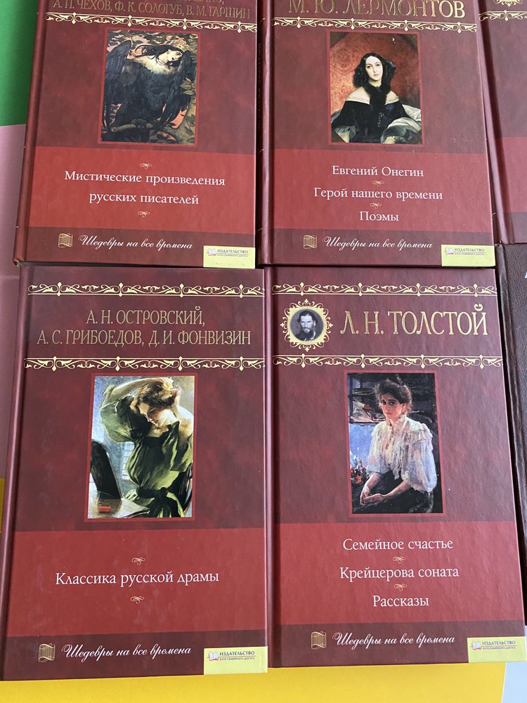 Книги російської класики