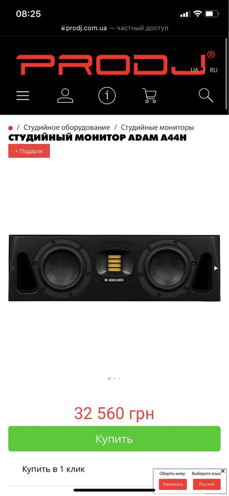 Студийные мониторы Adam A44H  (не Yamaha HS KRK RoKit genelec focal)