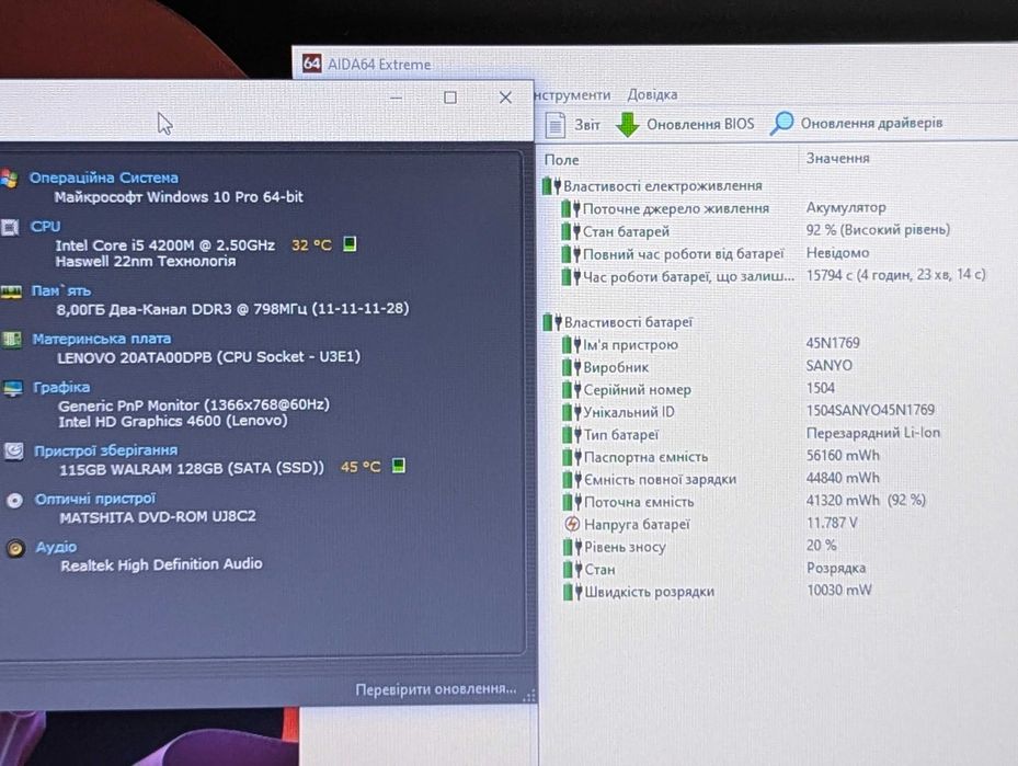 ОПТ Ноутбук Б/В Lenovo L440:i5-4200M/8Gb/128Gb (L293)