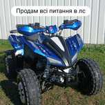 Квадроцикл 125 продам