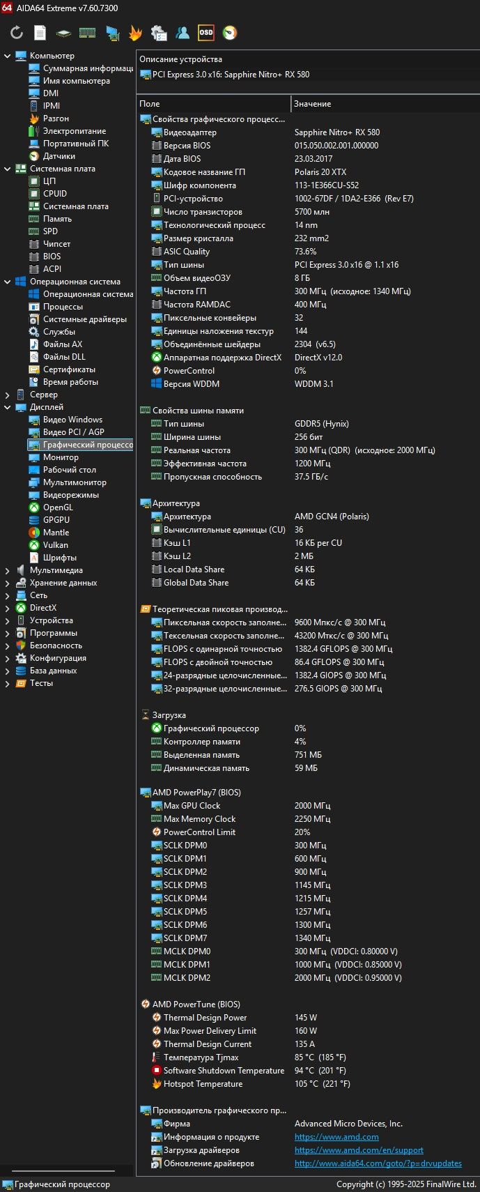 Потужний ігровий комп'ютер i7/RX580-8GB/32GB-DDR4/SSD-128GB/HDD-2TB