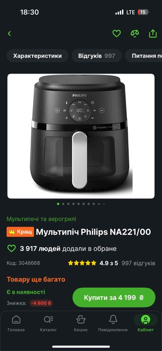 Мультипіч Philips NA221/00