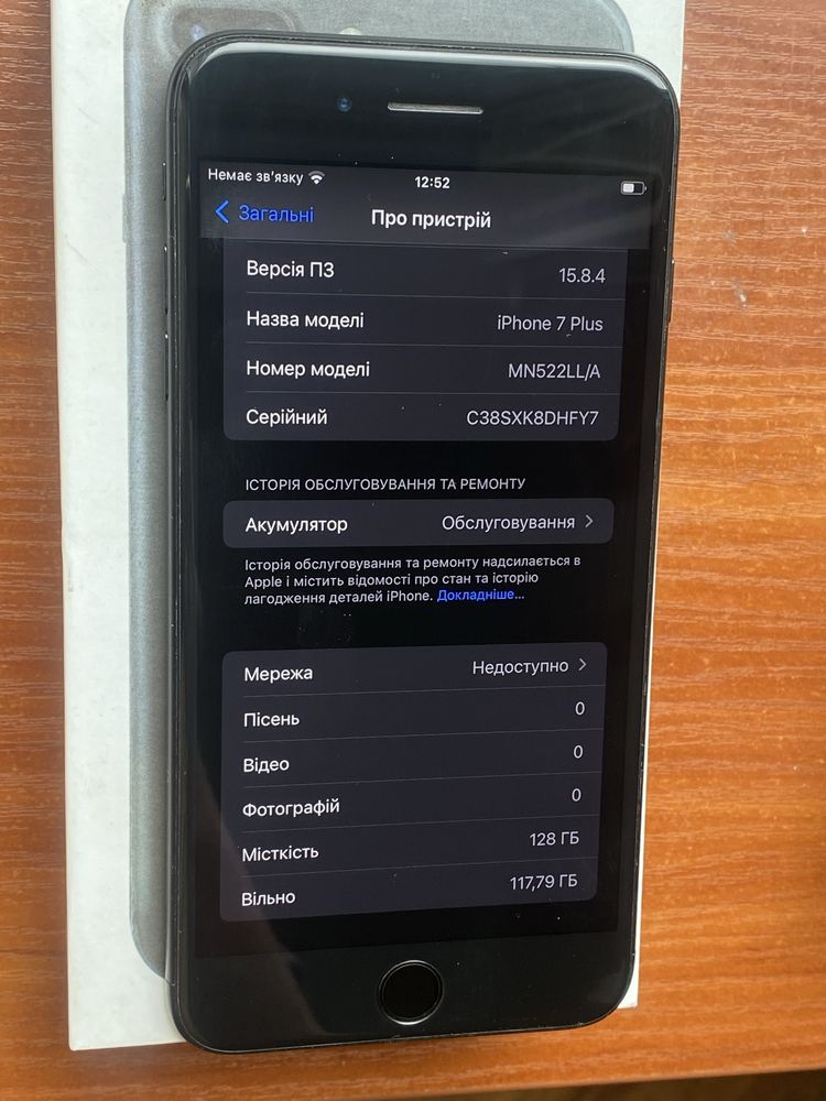 iphone 7 plus б/у
