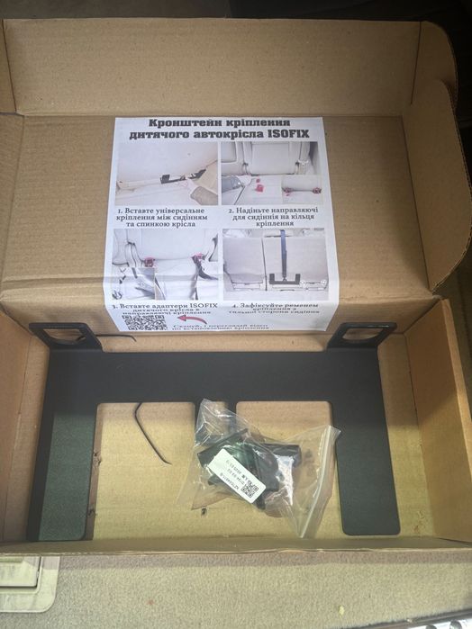 Універсальне кріплення isofix