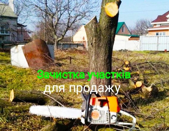 Косіння трави,покос травы.Прибирання та трави.Порізка на дрова.