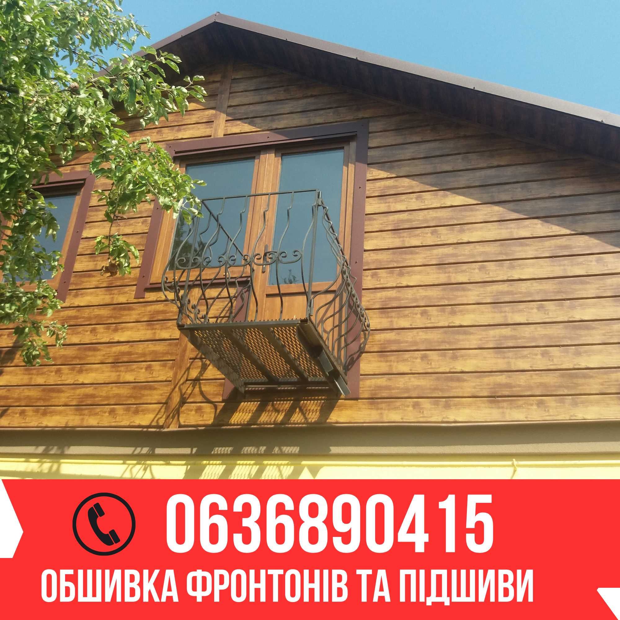 Підшива водостічна система, заміри, водосток, софіт профіль