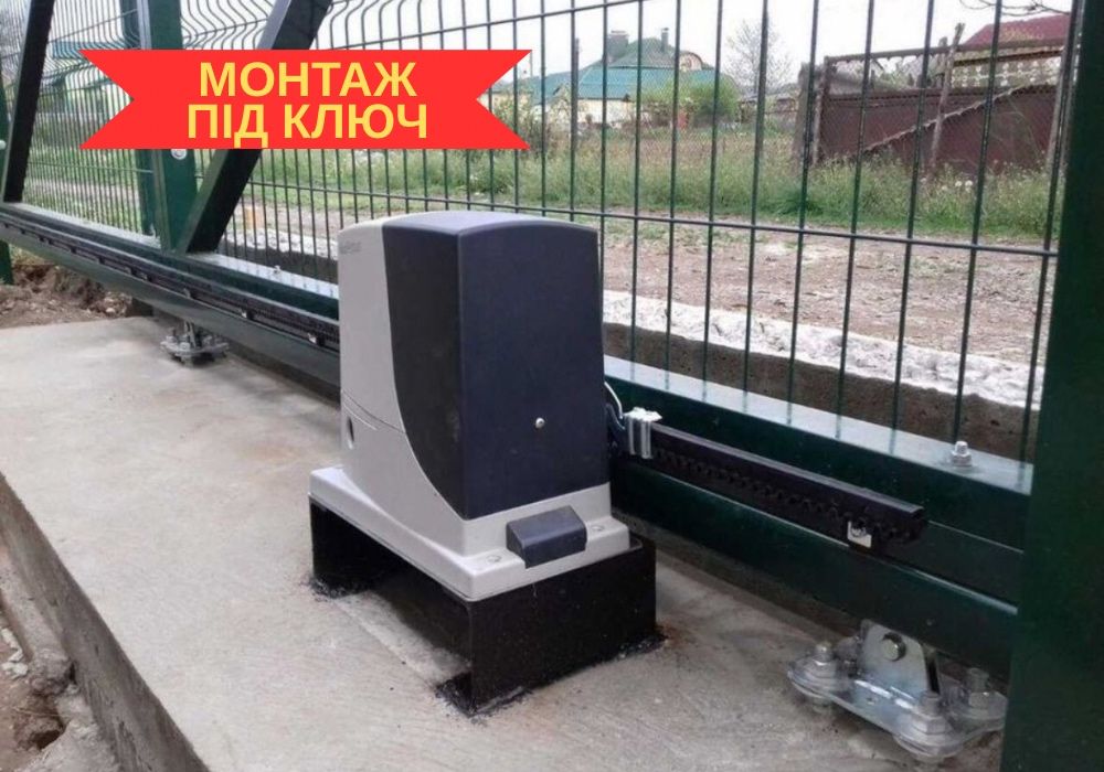 Автоматика для ворот / Відкатна Автоматика / Швидкий монтаж!