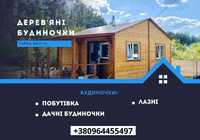 Каркасний дерев'яний будинок для проживання, модульний дом, житло/дача