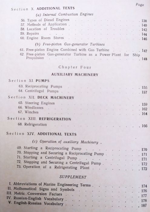 АНГЛИЙСКИЙ Судовой Механик учебник английского для судовых механиков