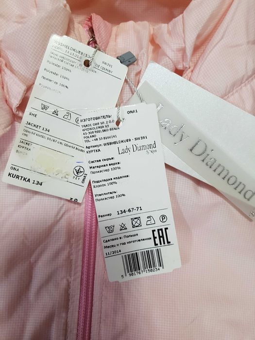 Яркая ветровка Wojcik Lady Diamond с воланами нереально красивая 134см