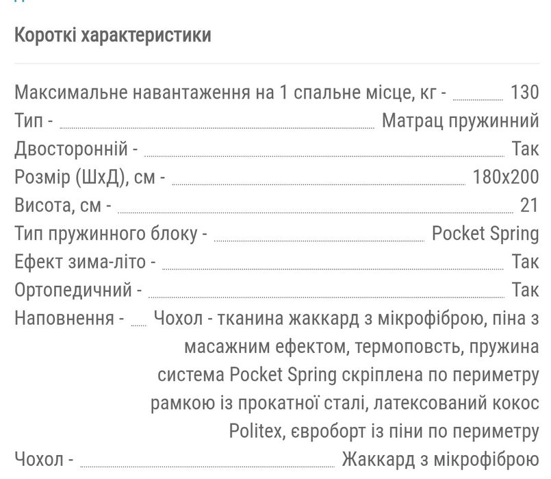 Матрац б/у, 180*200, Чохол - тканина жаккард з мікрофіброю.