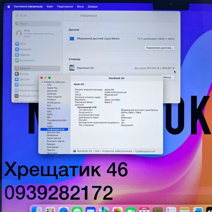 Apple M2 MacBook Air 15 2023 16GB RAM 1TB SSD Midnight ГАРАНТІЯ mk002