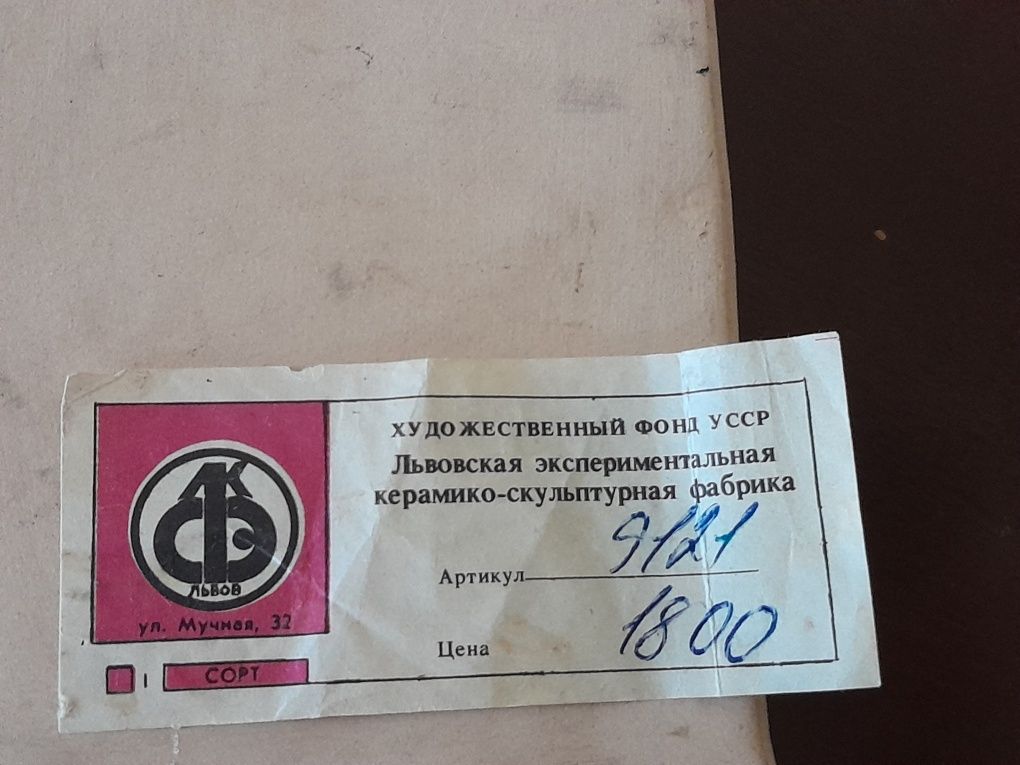 Майоліка ЛКСФ. Кашпо.
