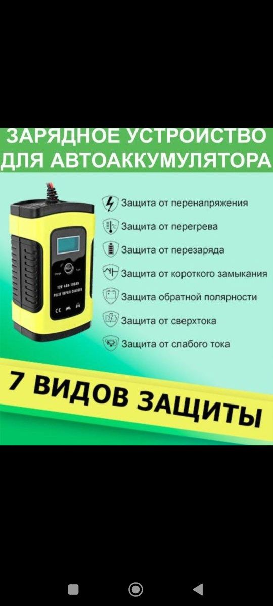 Зарядний пристрій 12V потужністю 5 Ah для акумуляторів різних видів 4-