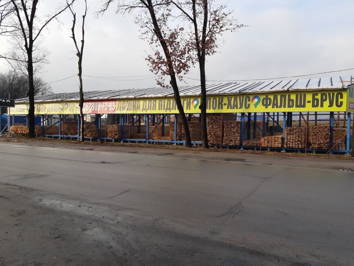 Пиломатеріали Крокви Дошка обрізна Для Підлоги Брус Вагонка