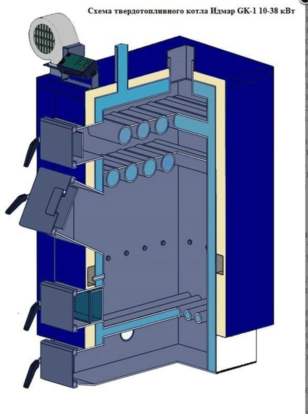 Твердотопливный котел Идмар ЖК-1 10 кВт Доставка бесплатная