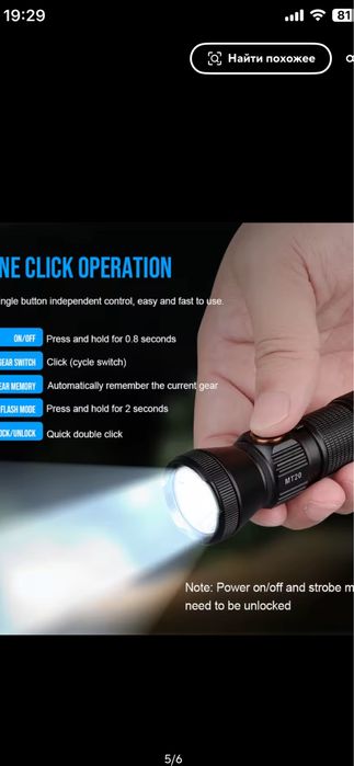 Wurkkos FC11с , Trustfire MT20 EDC, 1050 люмен