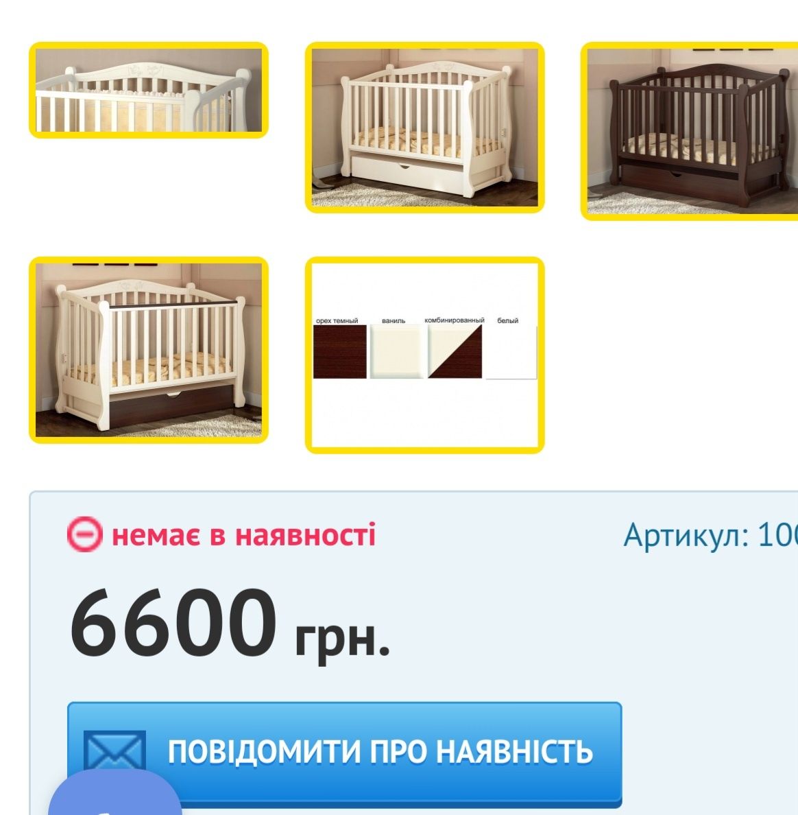 Дитяче ліжко з маятниковим механізмом та шухлядами Baby Dream
