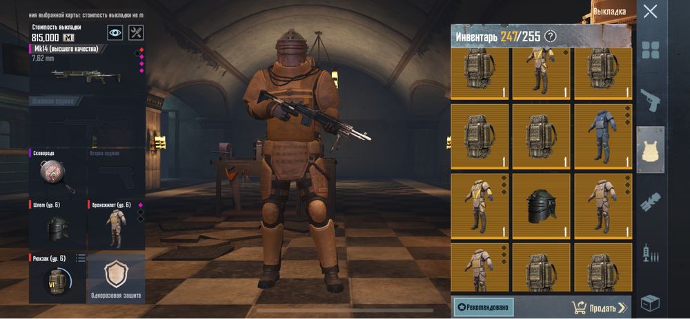 Продам лут пабг мобайл метро/ pubg mobile