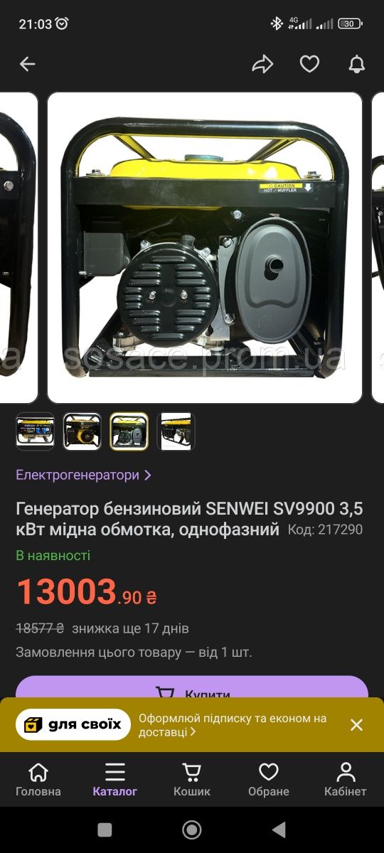 Продам генератор ,НОВЫЙ .