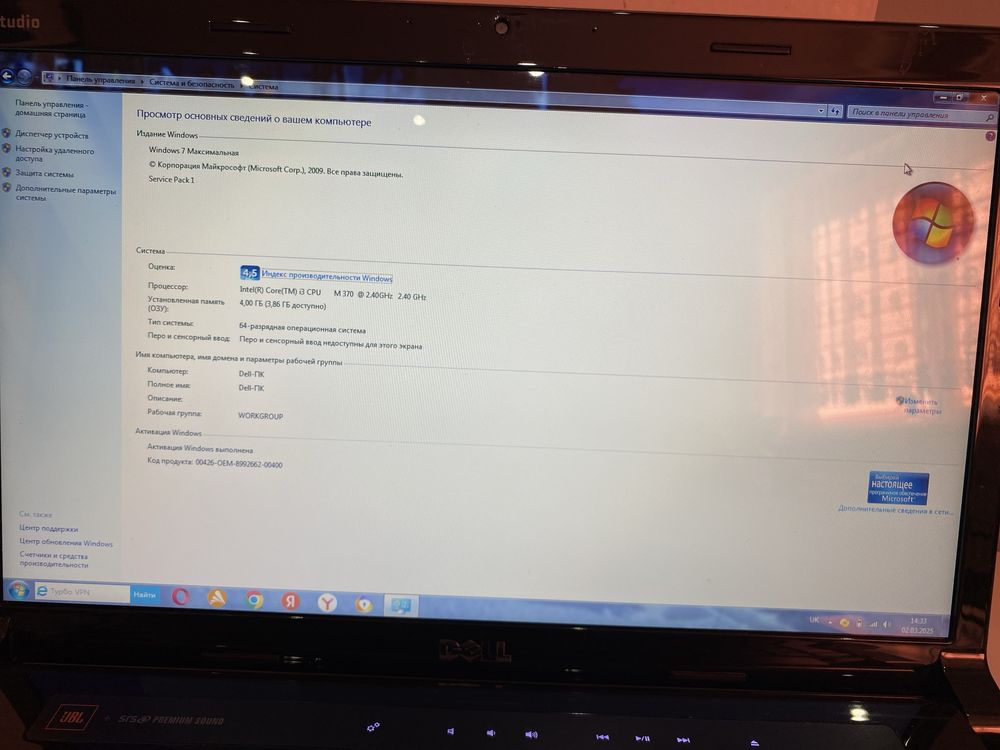 Laptop DEII Studio 1749