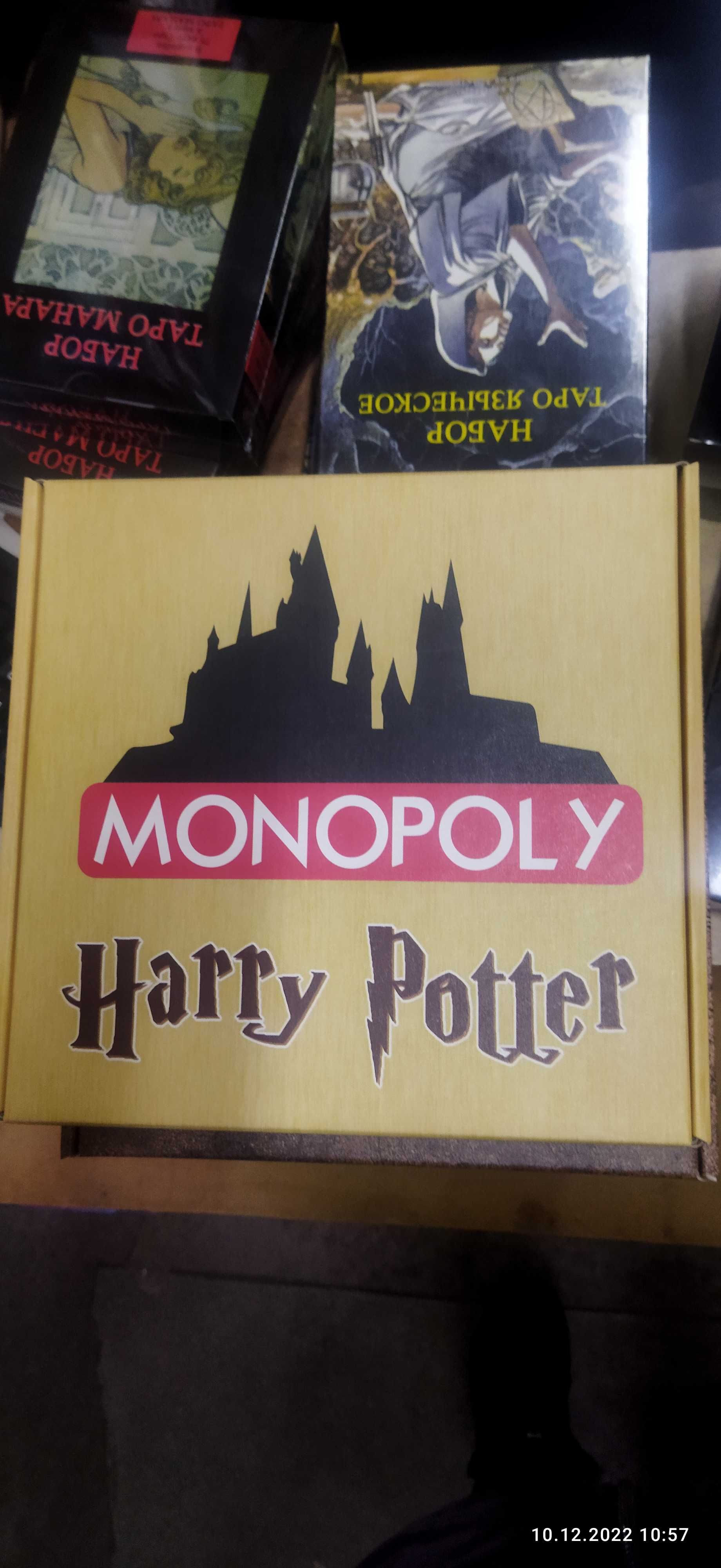 Настольная игра Гарри Поттер Монополия