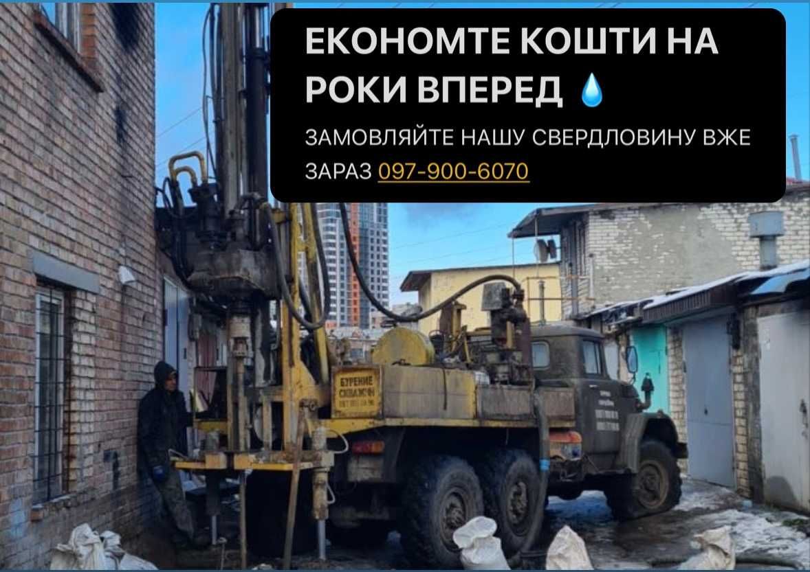Буріння свердловин смт.Калита / Бурение скважин пгт.Калита
