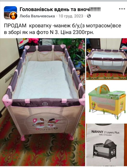 Краватка манеж ,з матрацом