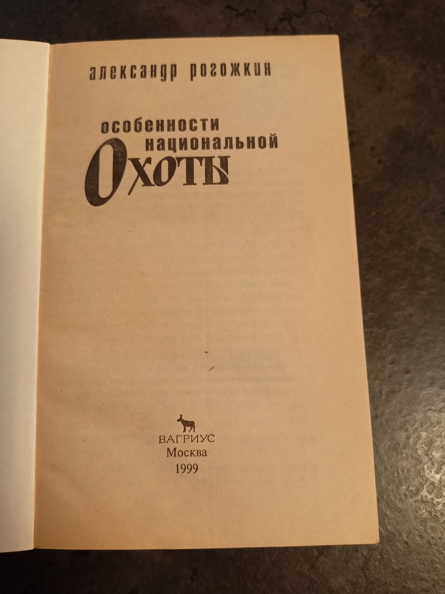 Особенности национальной рыбалки и охоты