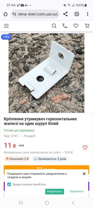 Жалюзи б/у. Размер 130×56 см.
