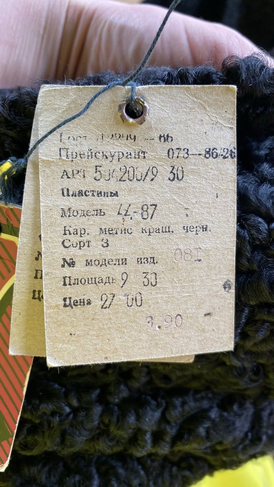 Каракульча чорна на перешив хутро